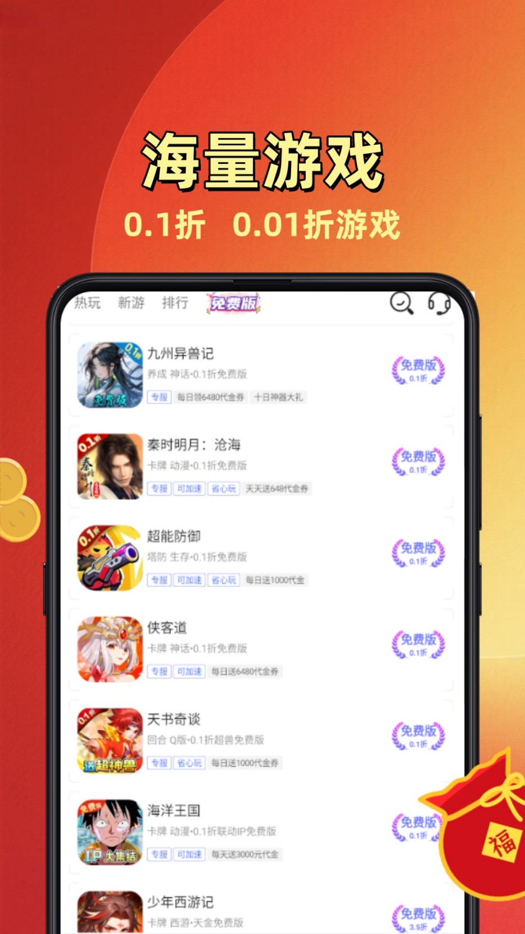 折玩游戏助手截图