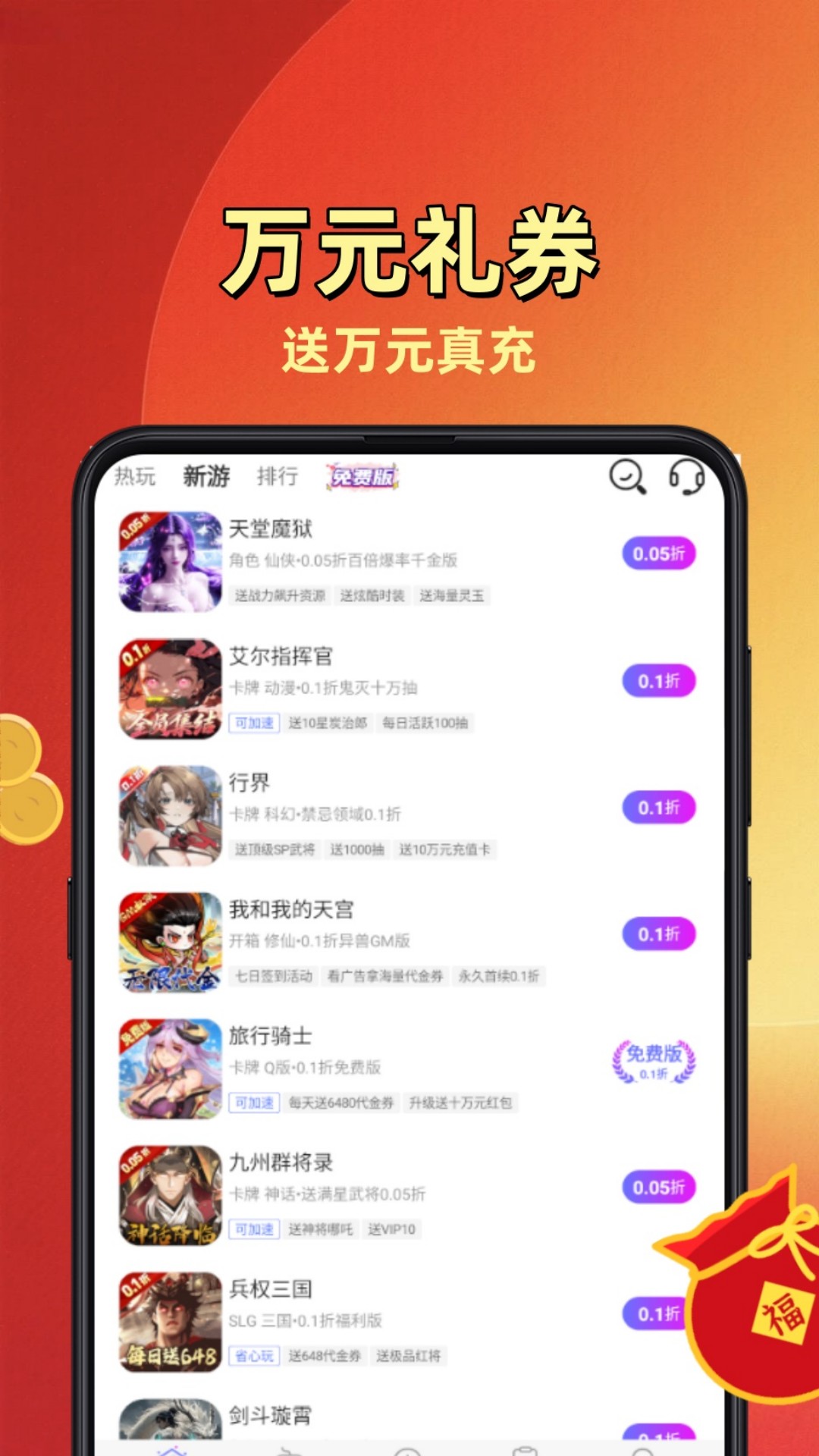 折玩游戏助手截图