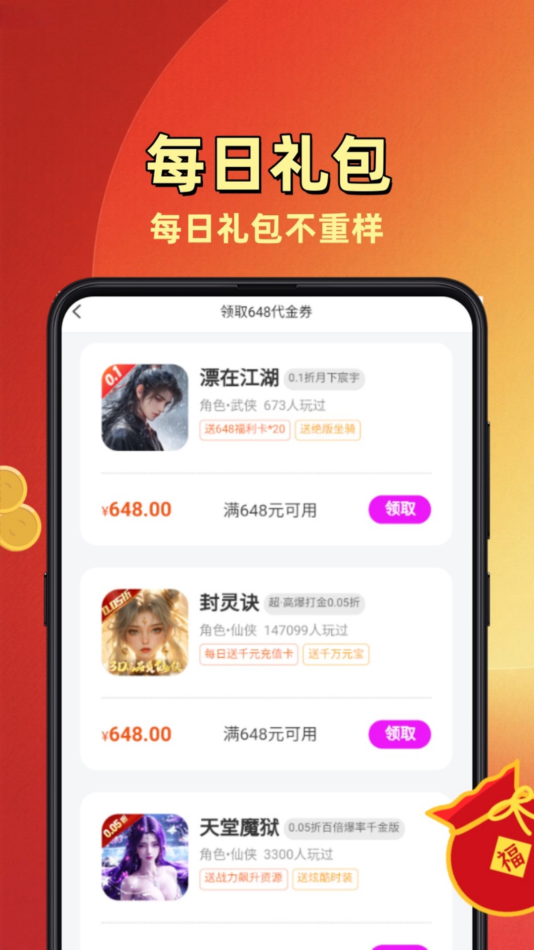 折玩游戏助手截图