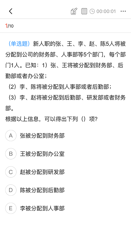 研岸网校截图