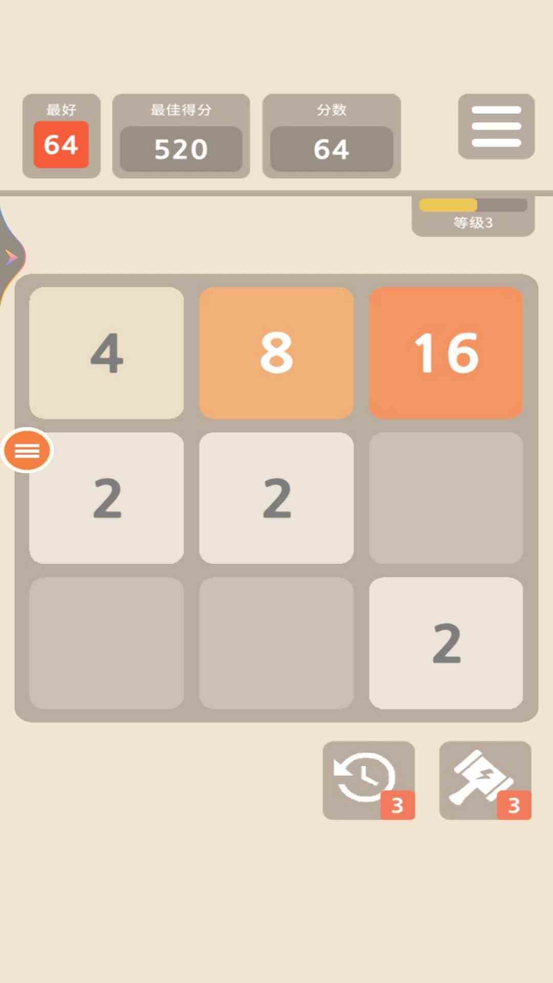 世界制造者2048截图