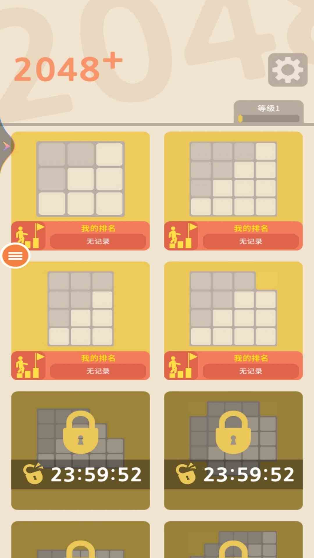 世界制造者2048截图