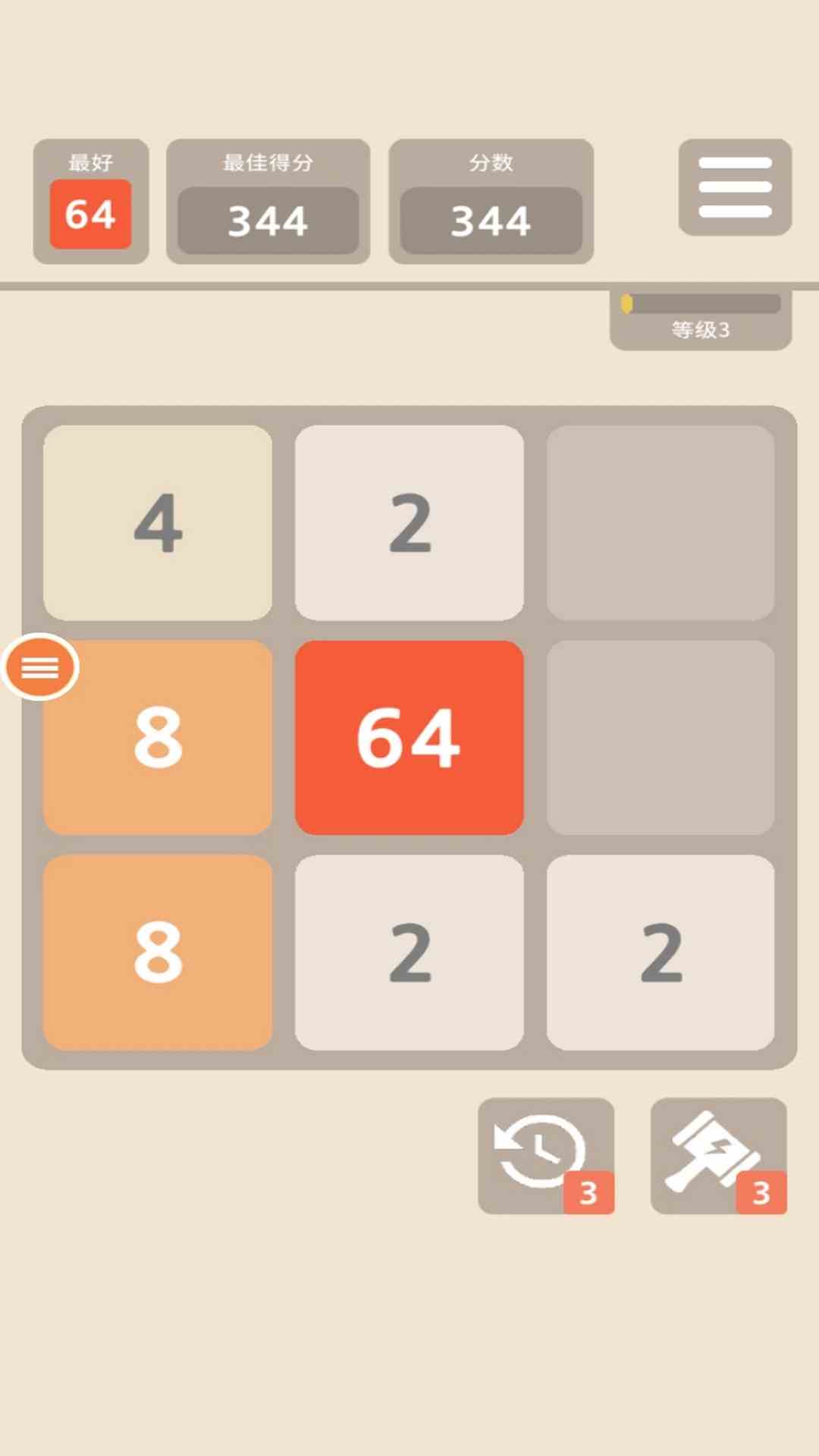 世界制造者2048截图