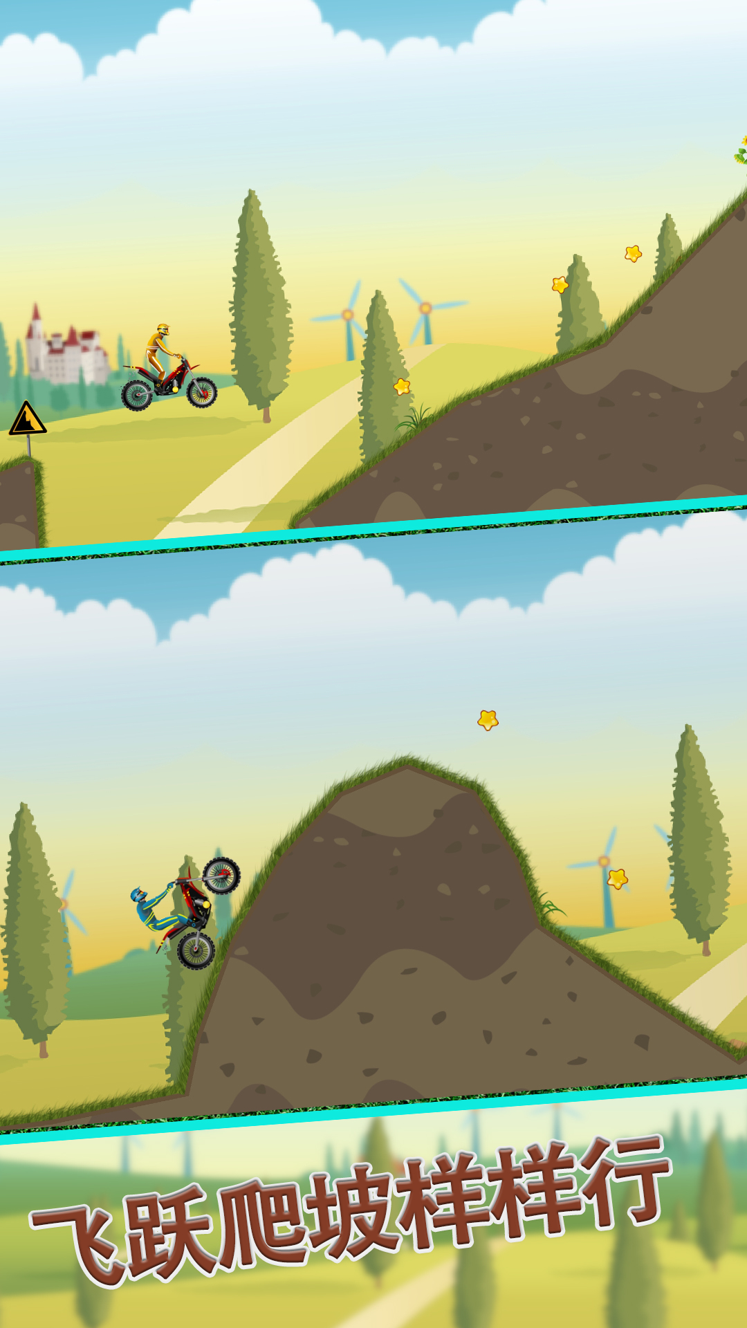 摩托跑酷截图