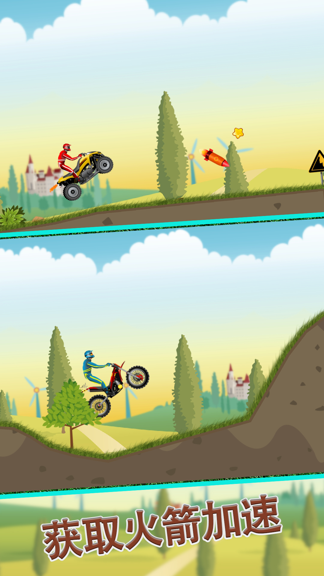 摩托跑酷截图