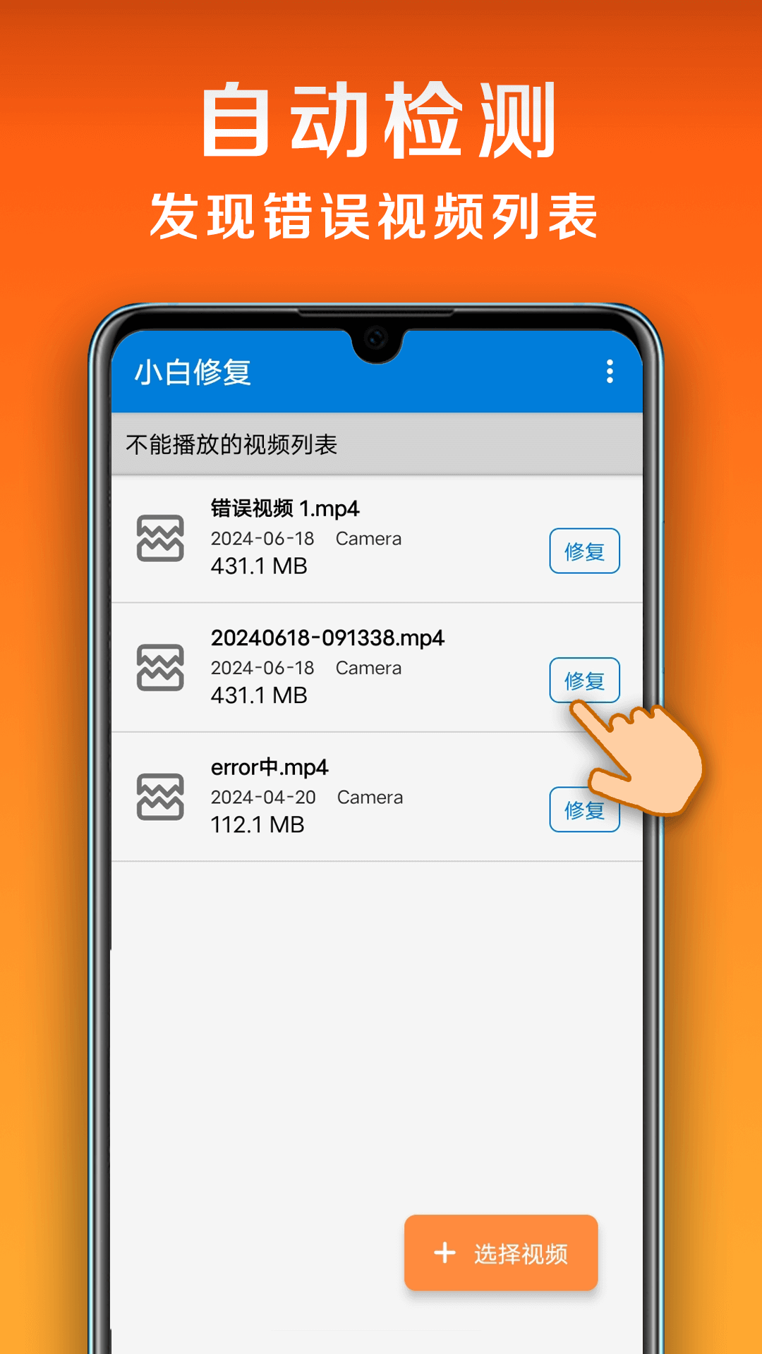 小白修复截图