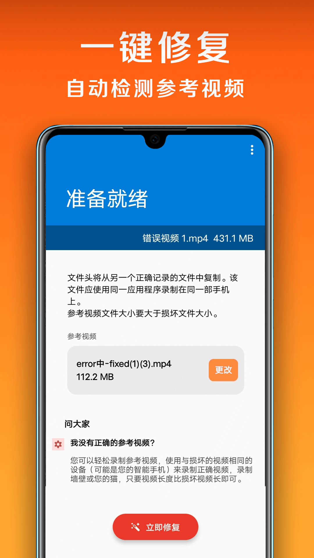 小白修复截图