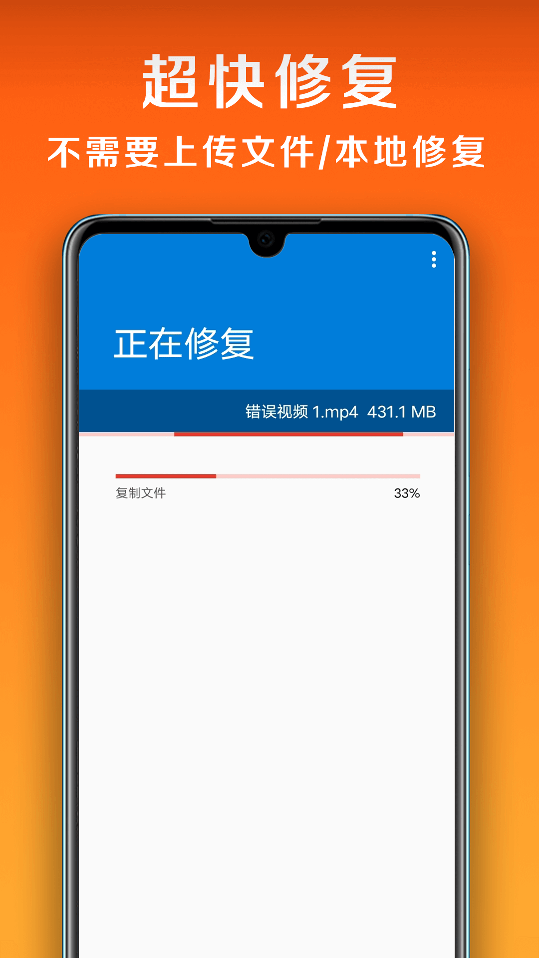 小白修复截图