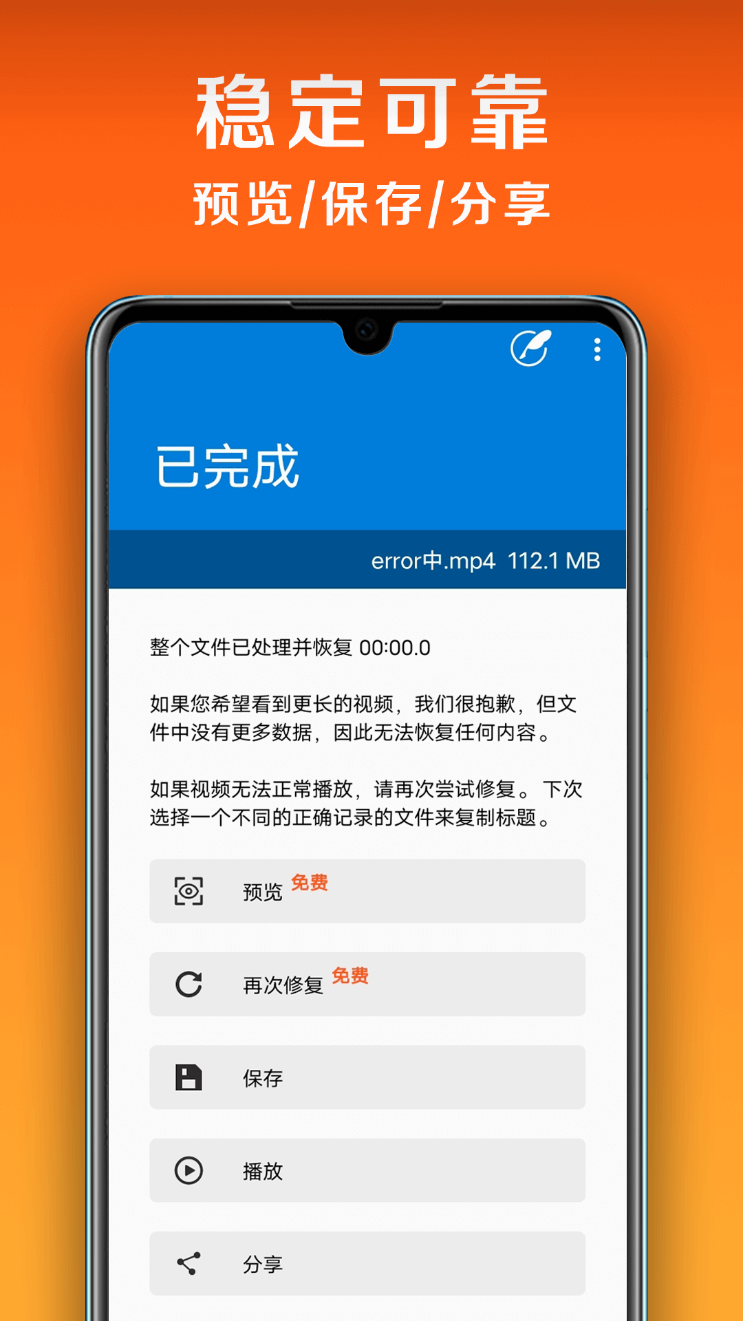 小白修复截图