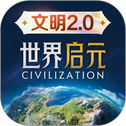世界启元