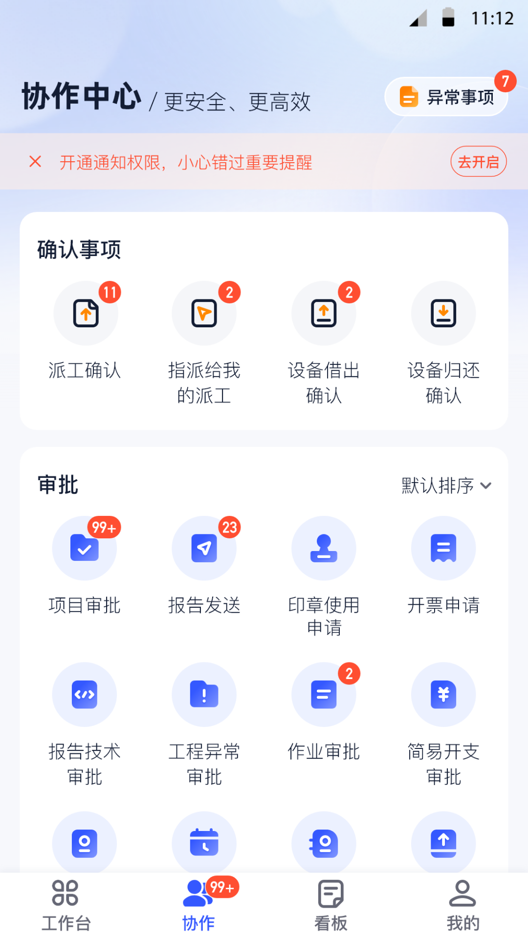 岩管家截图