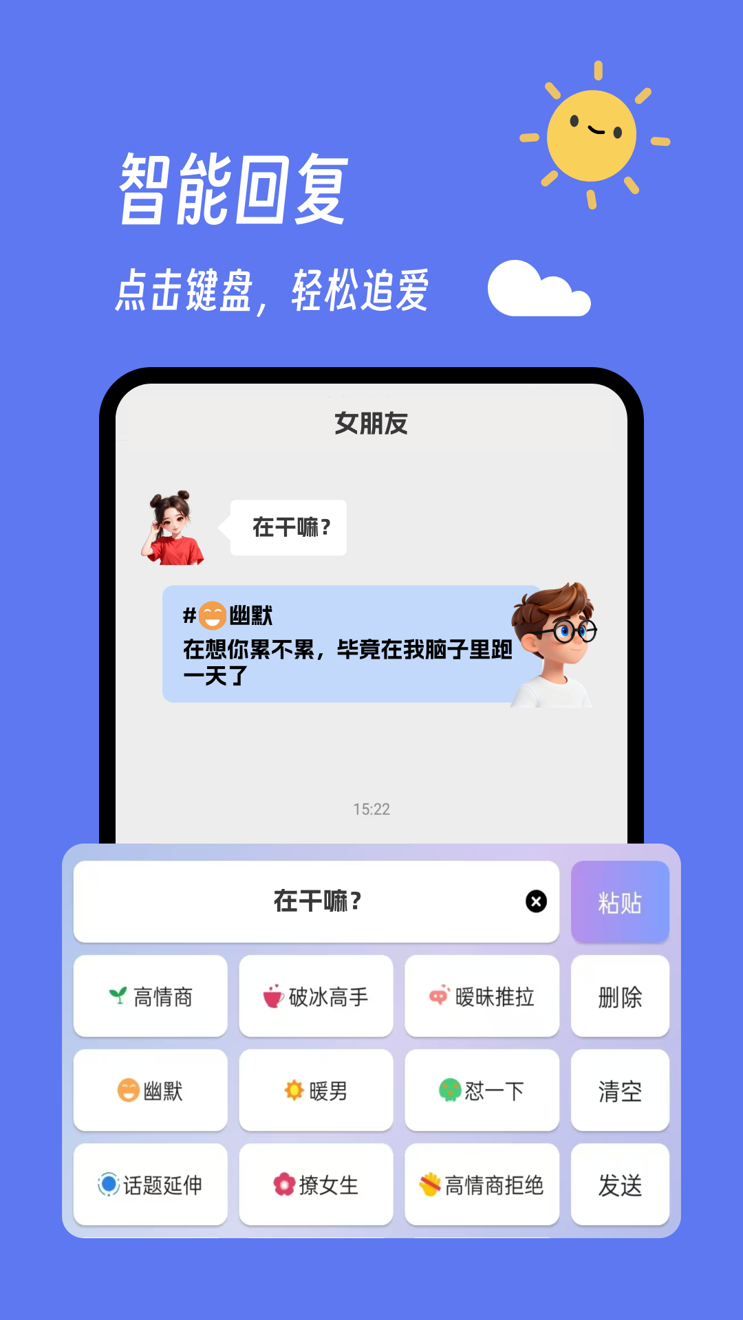 言灵键盘截图