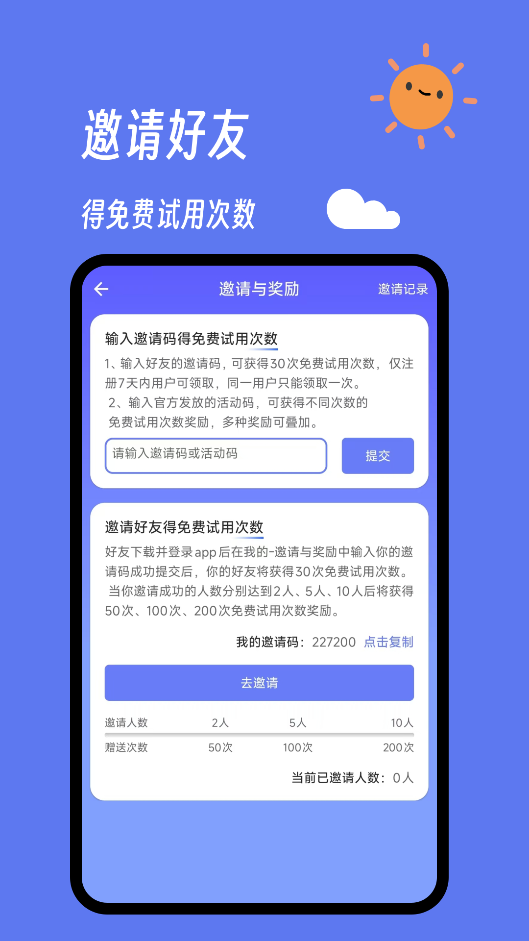 言灵键盘截图