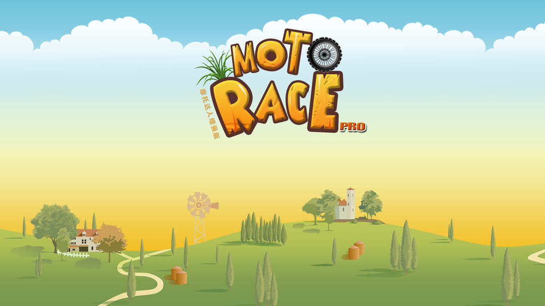 摩托达人：增强版截图