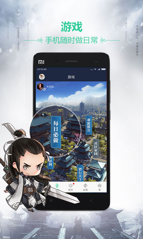 天刀助手截图