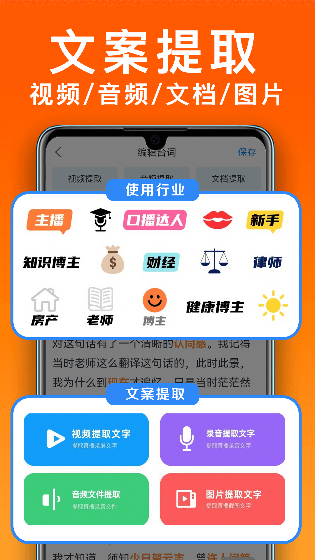 小白提词器截图