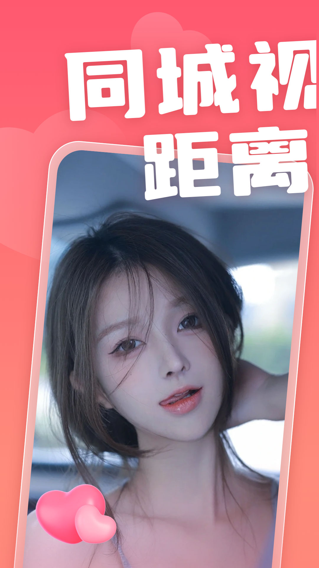 恋小宝截图