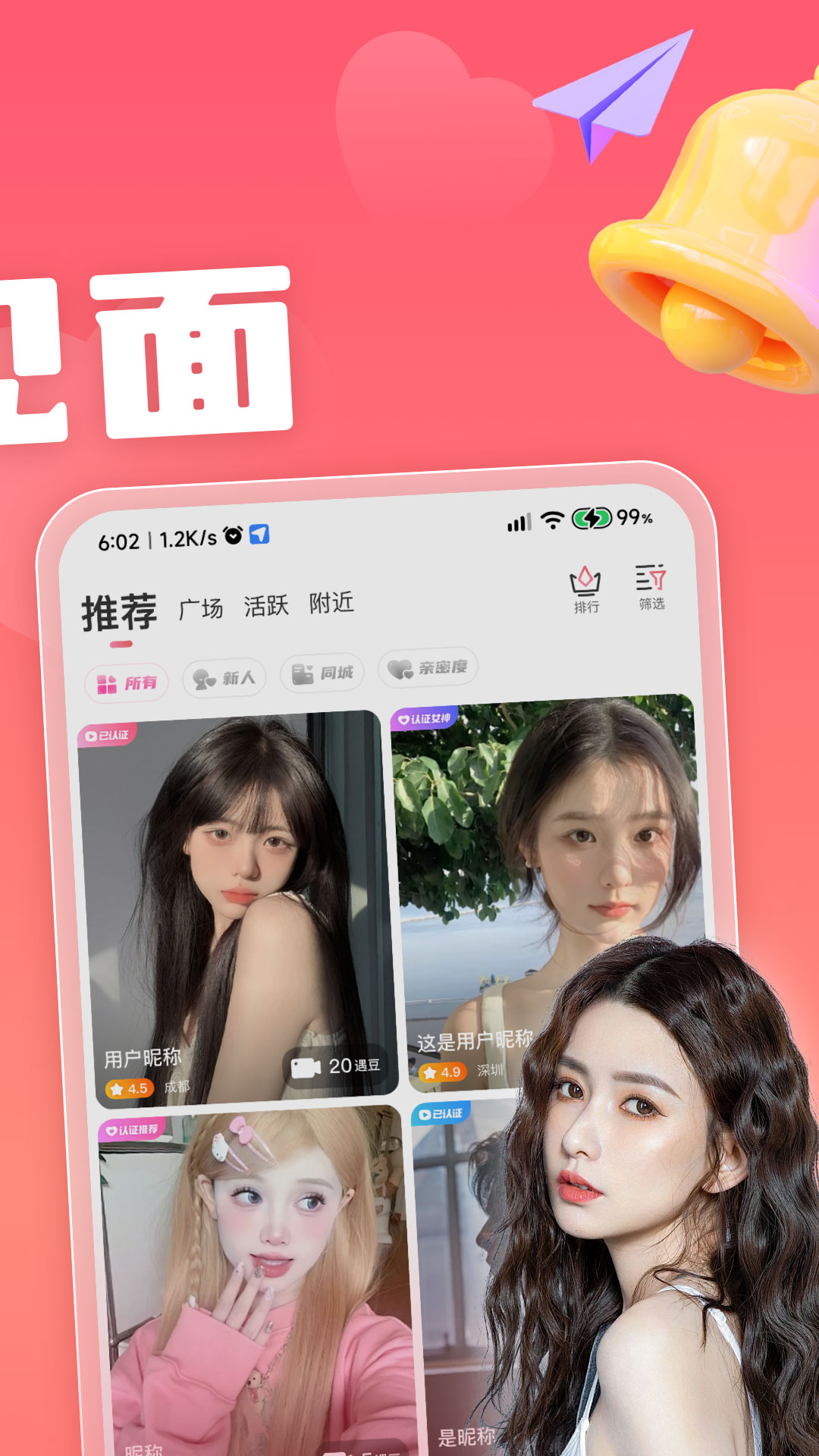恋小宝截图