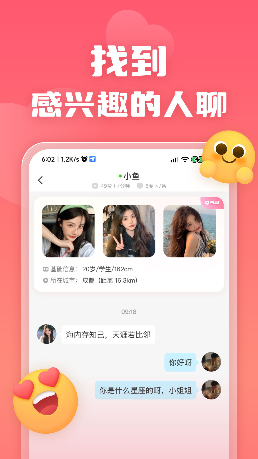 恋小宝截图
