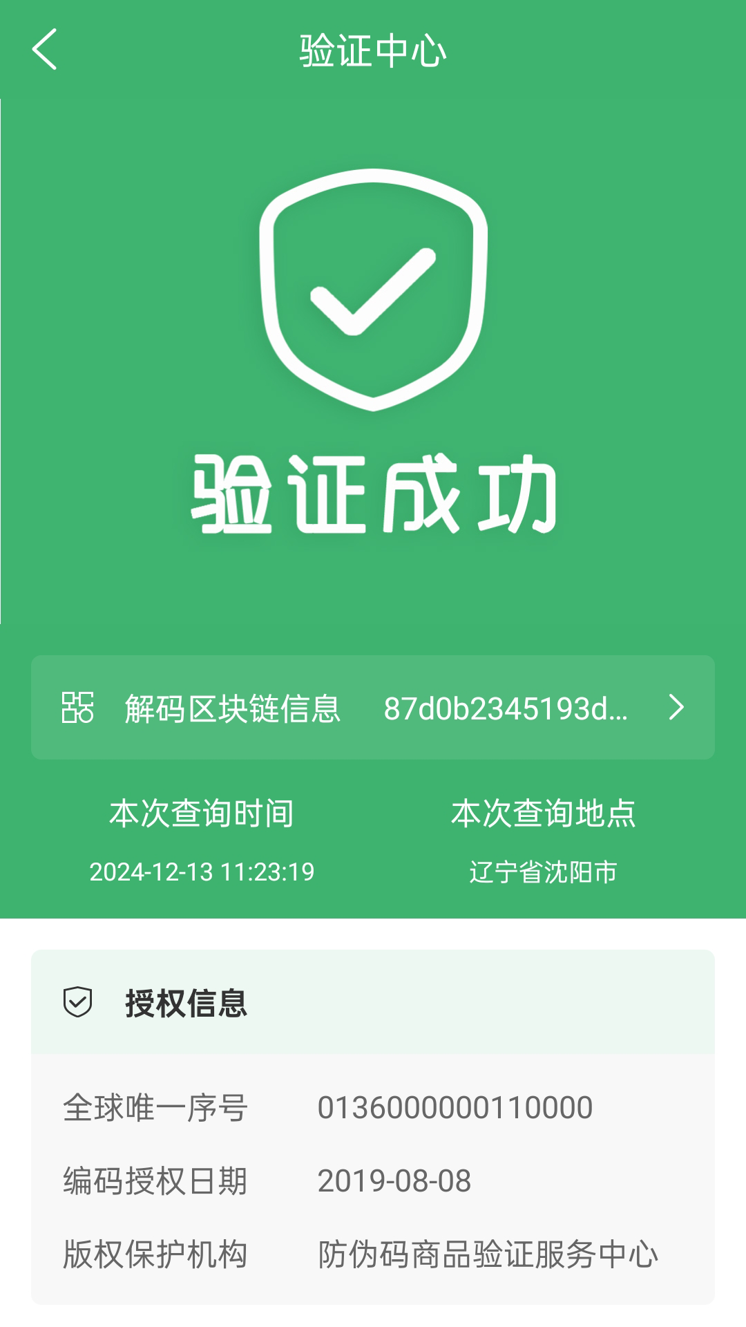 严帮截图