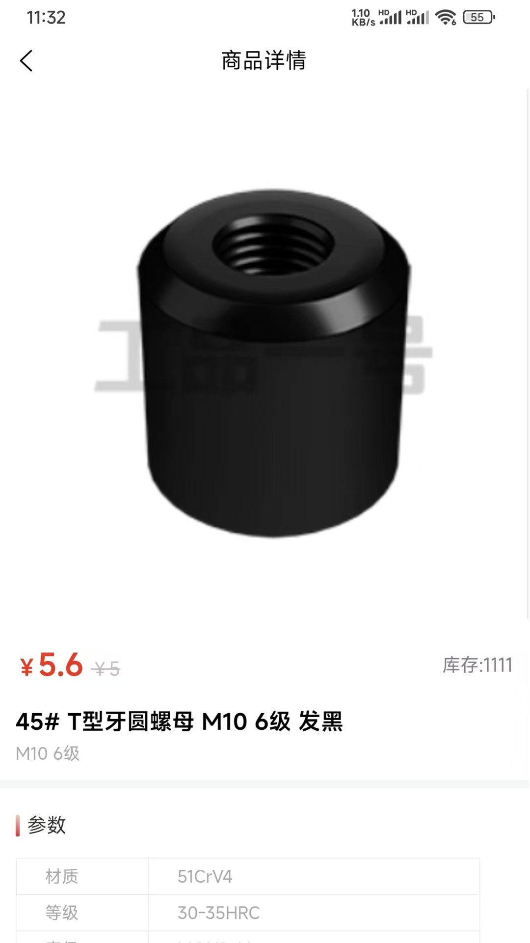 天诚五金截图
