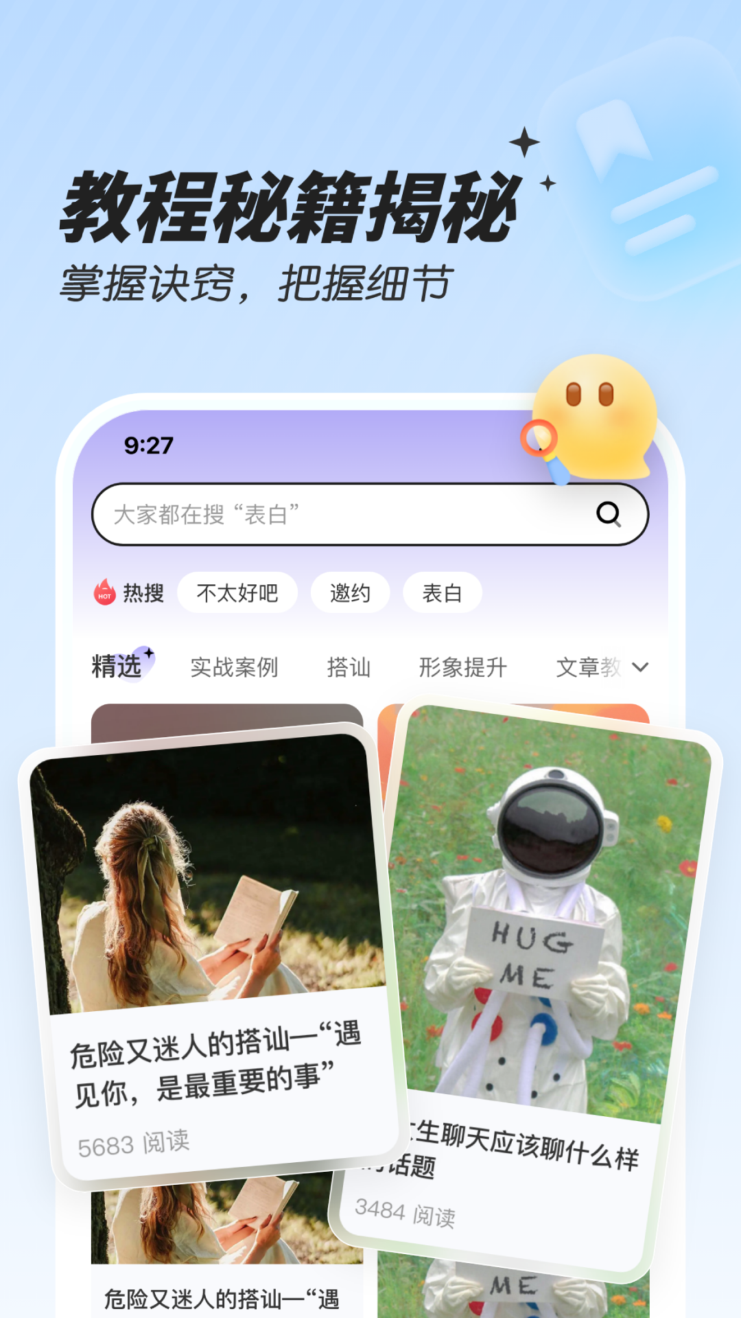 恋习声截图