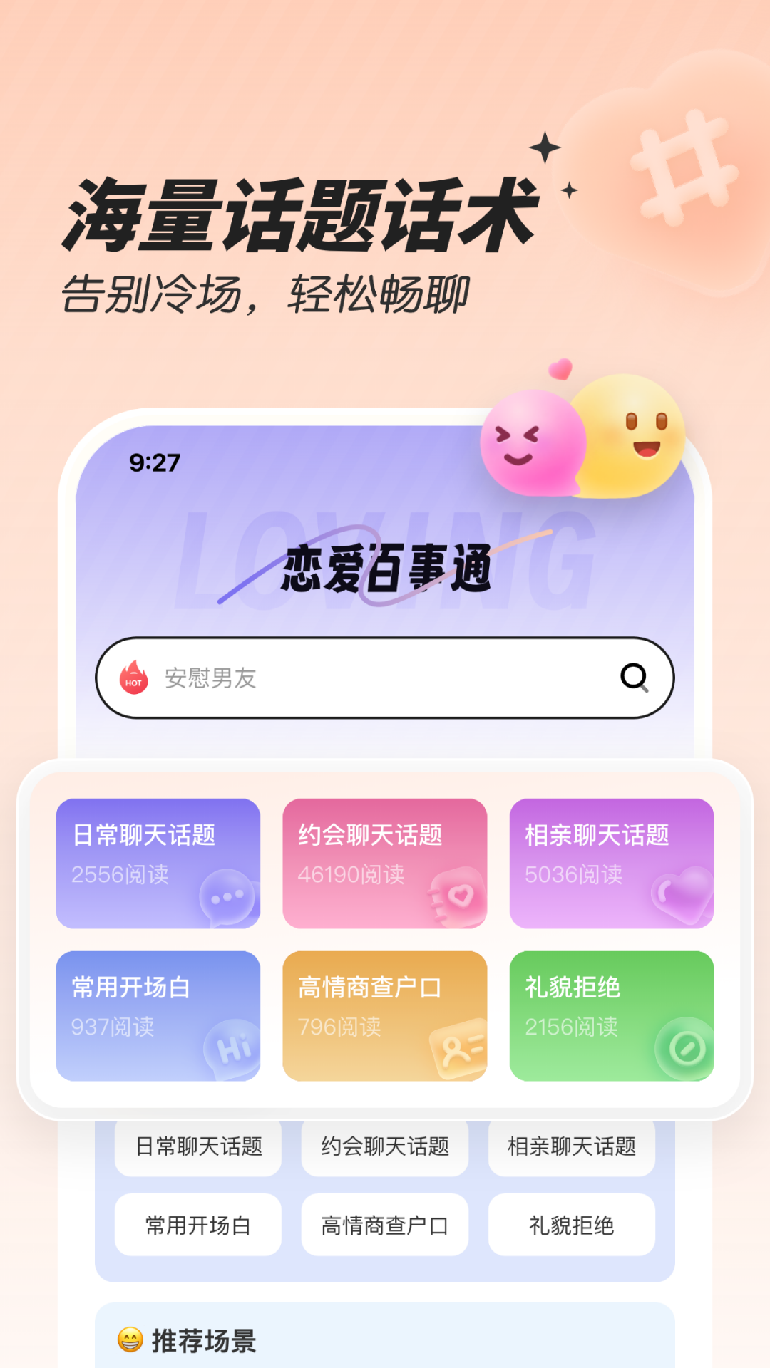 恋习声截图