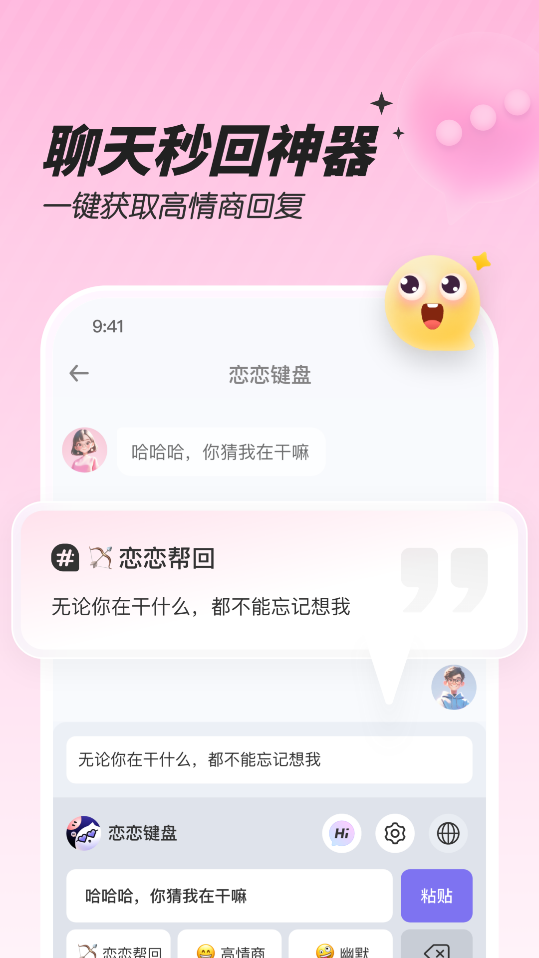 恋习声截图