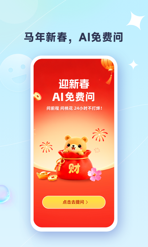 天测截图