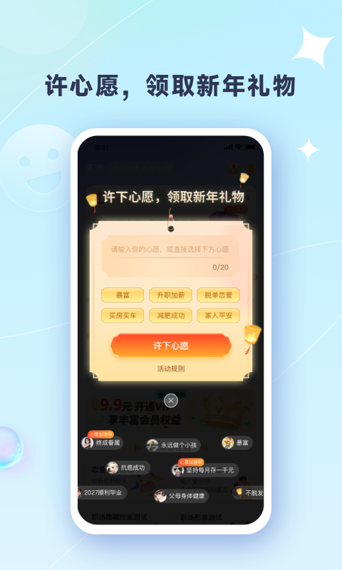 天测截图