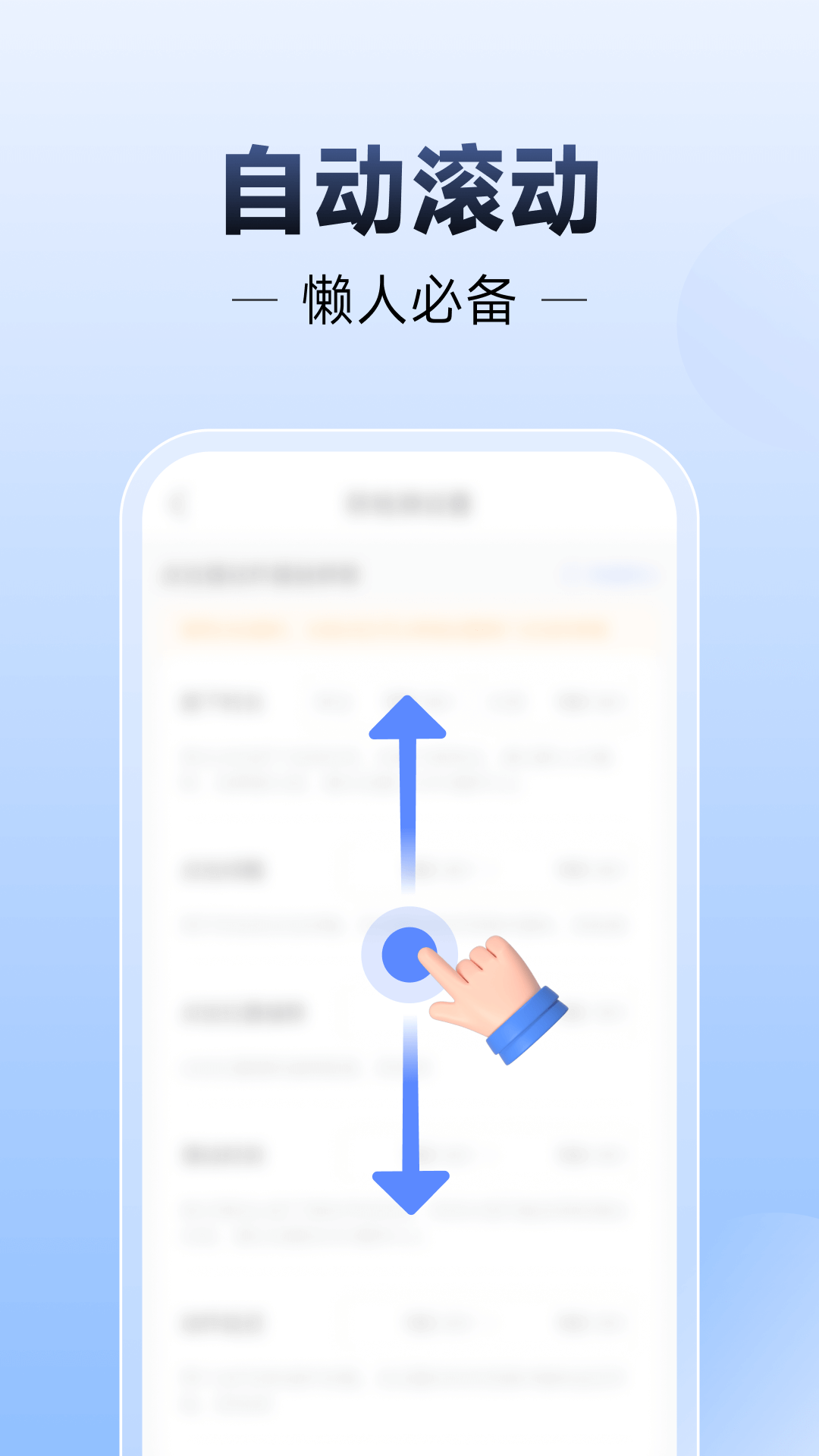 小白连点器截图