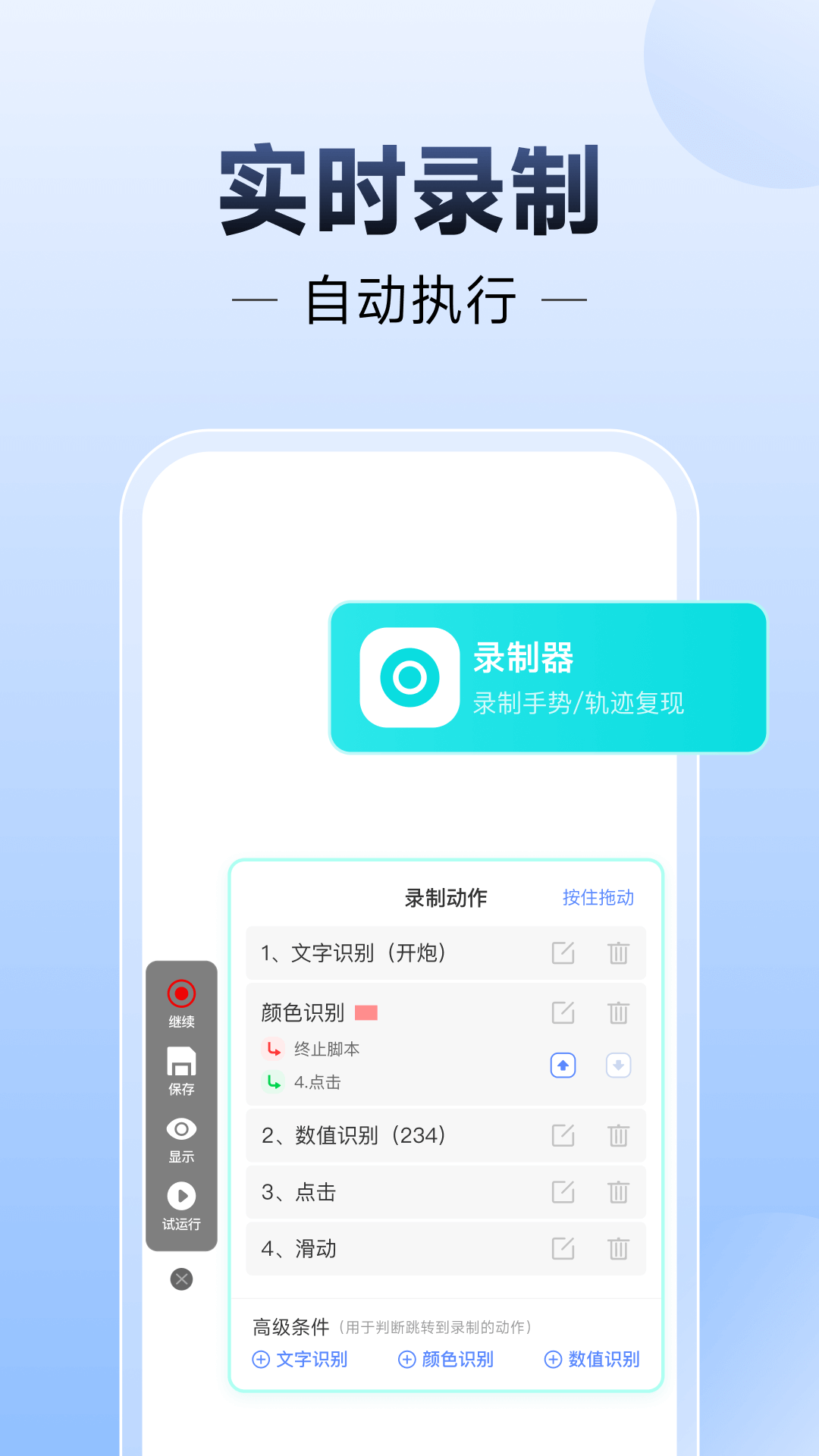 小白连点器截图
