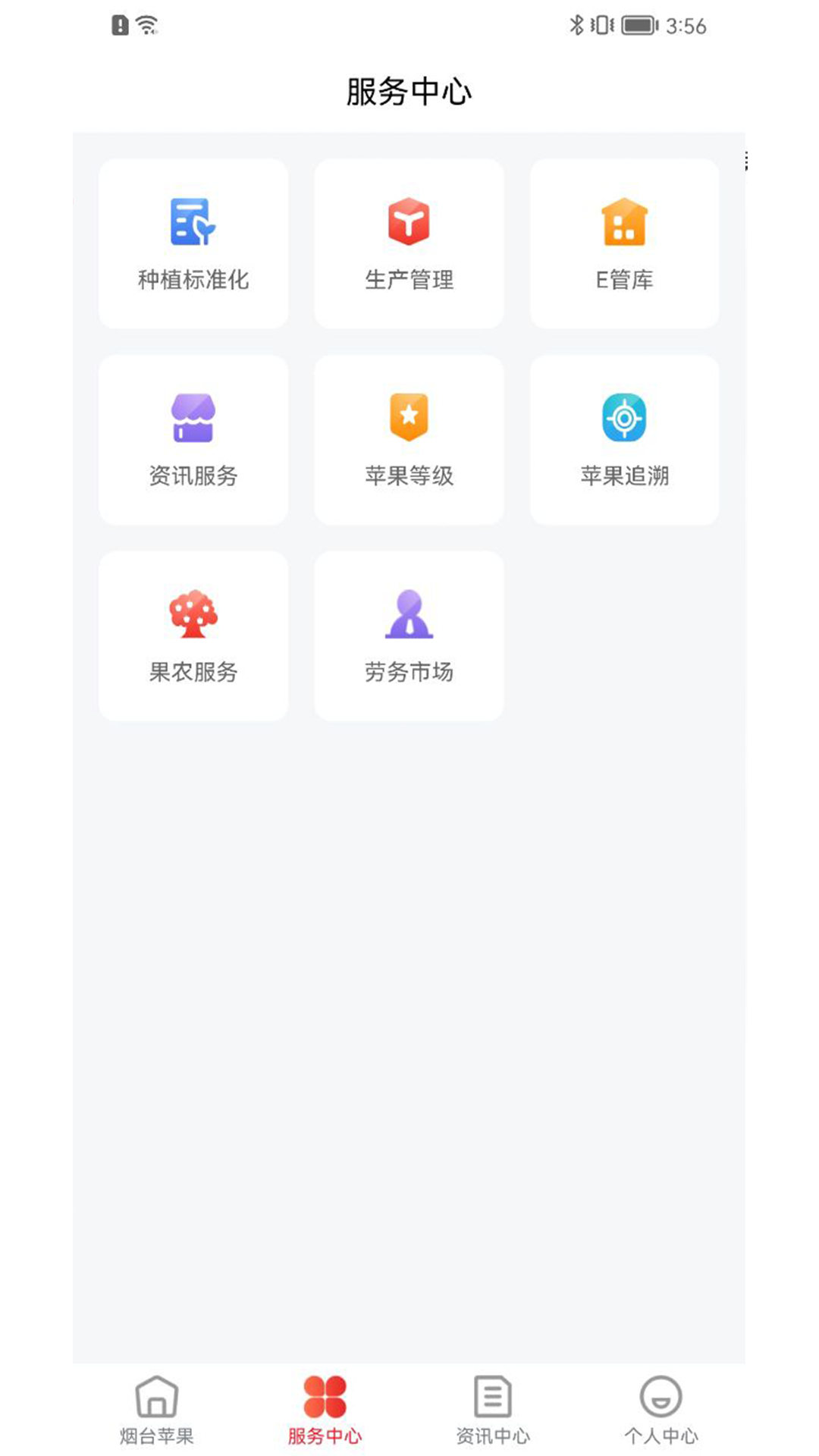 烟台苹果截图