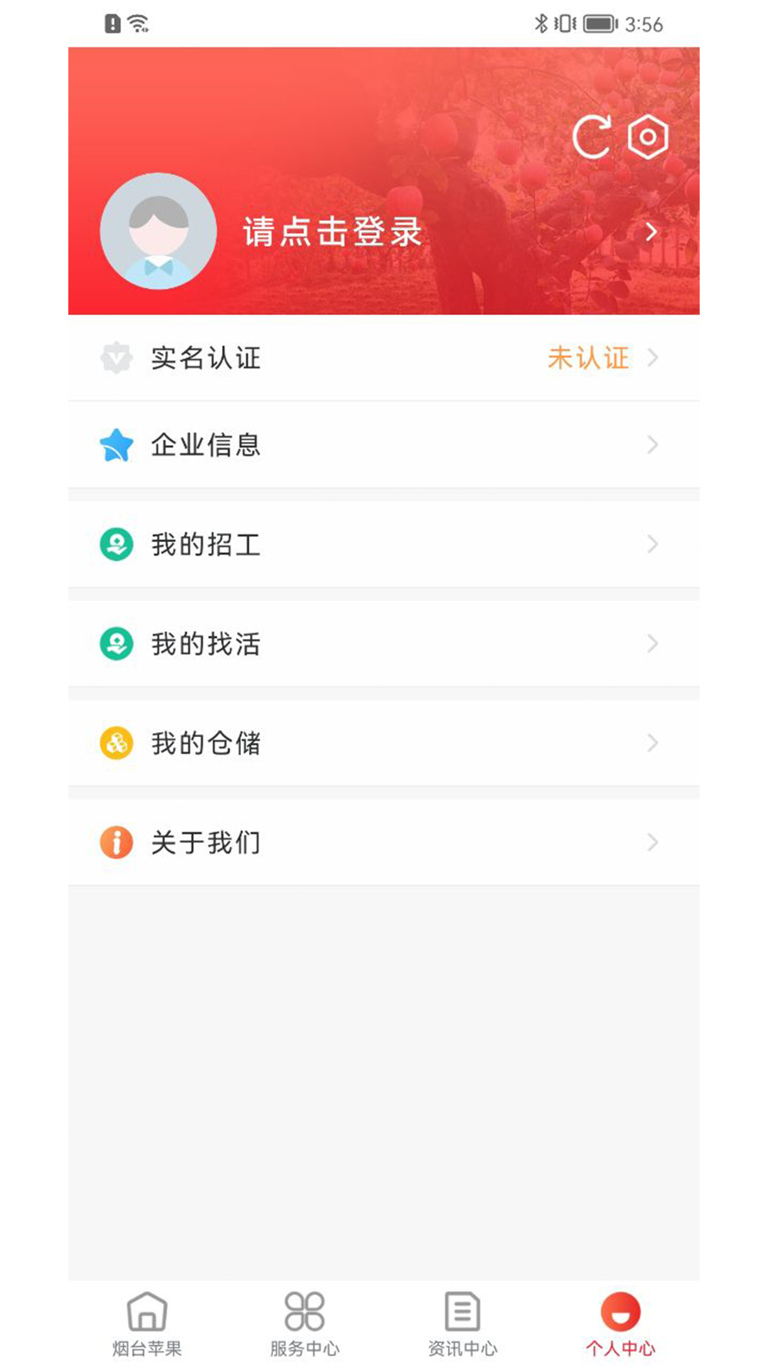 烟台苹果截图