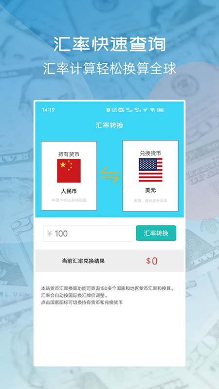 世界货币识别截图