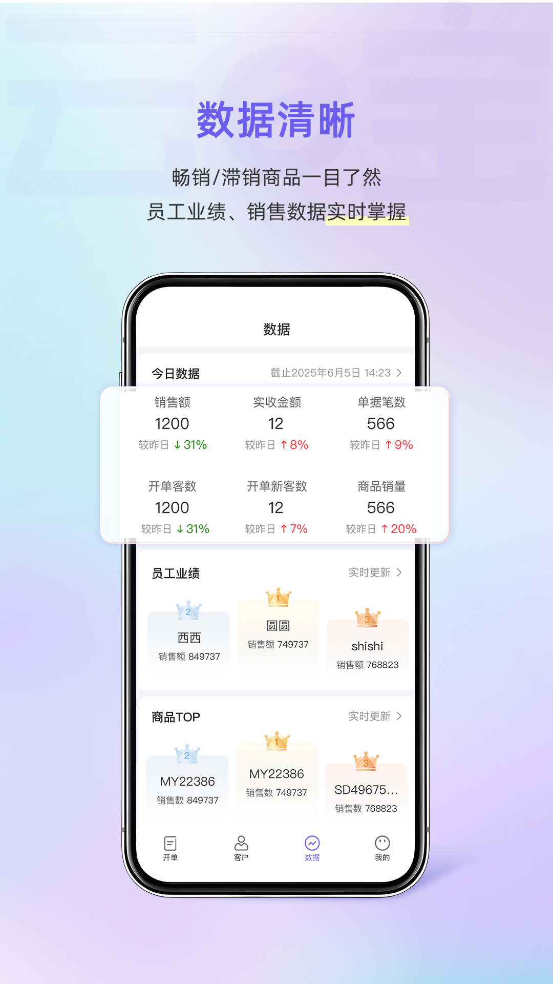 小白开单截图