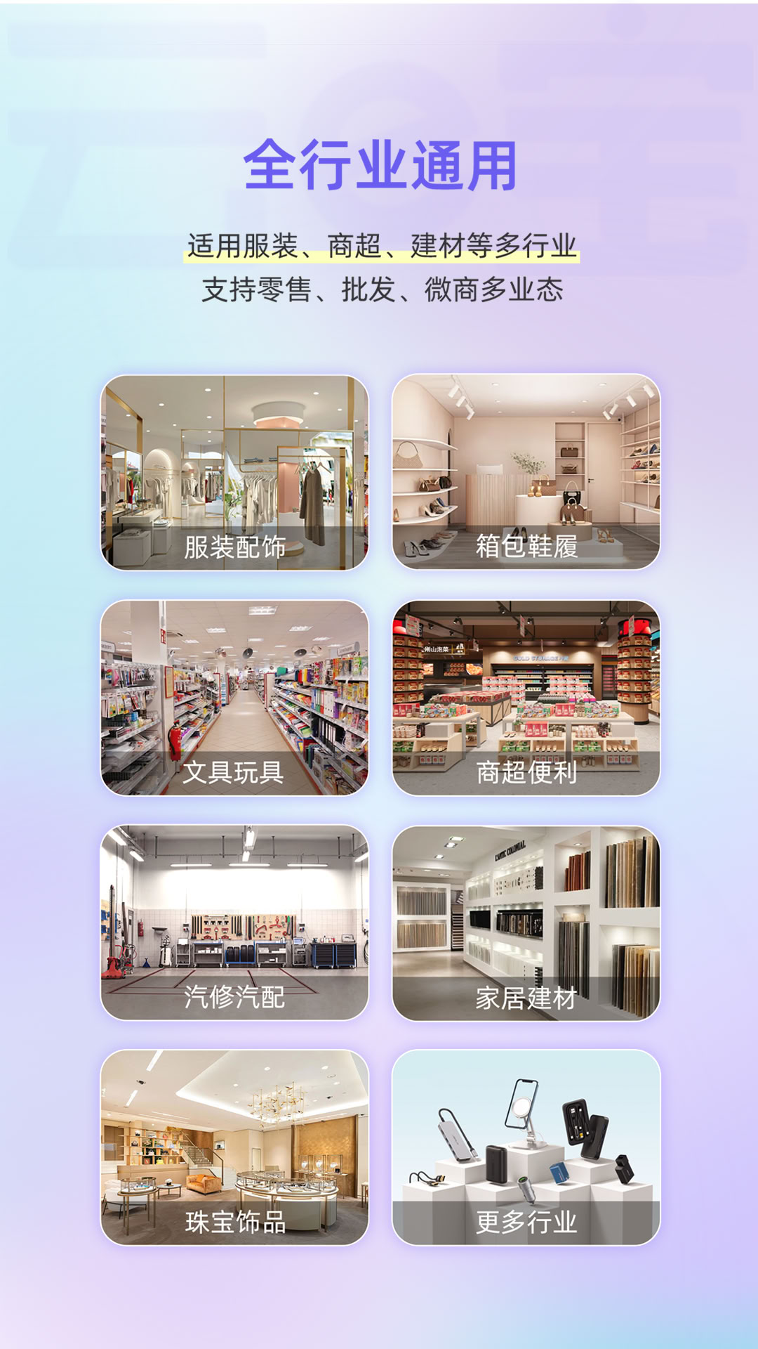 小白开单截图