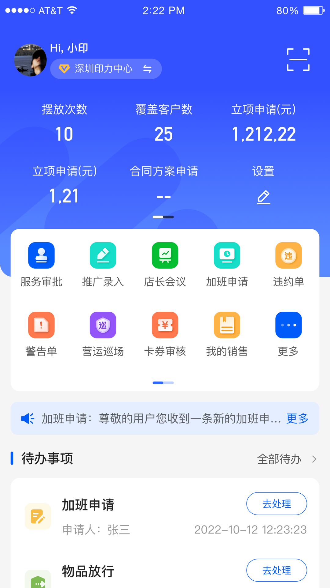 摩商管截图