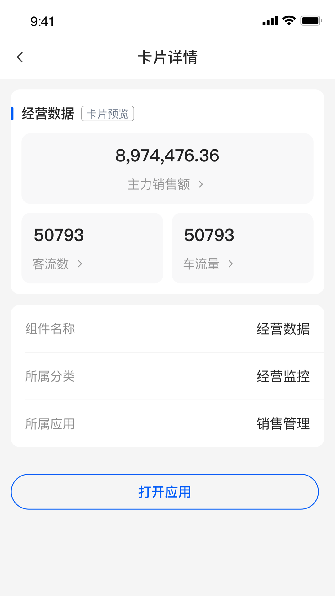 摩商管截图