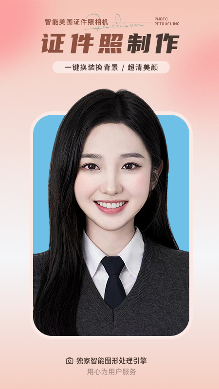 照片修复师截图