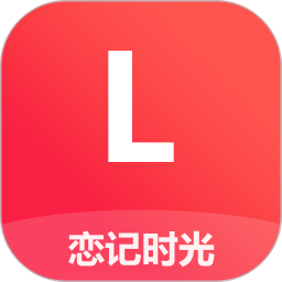 恋记时光