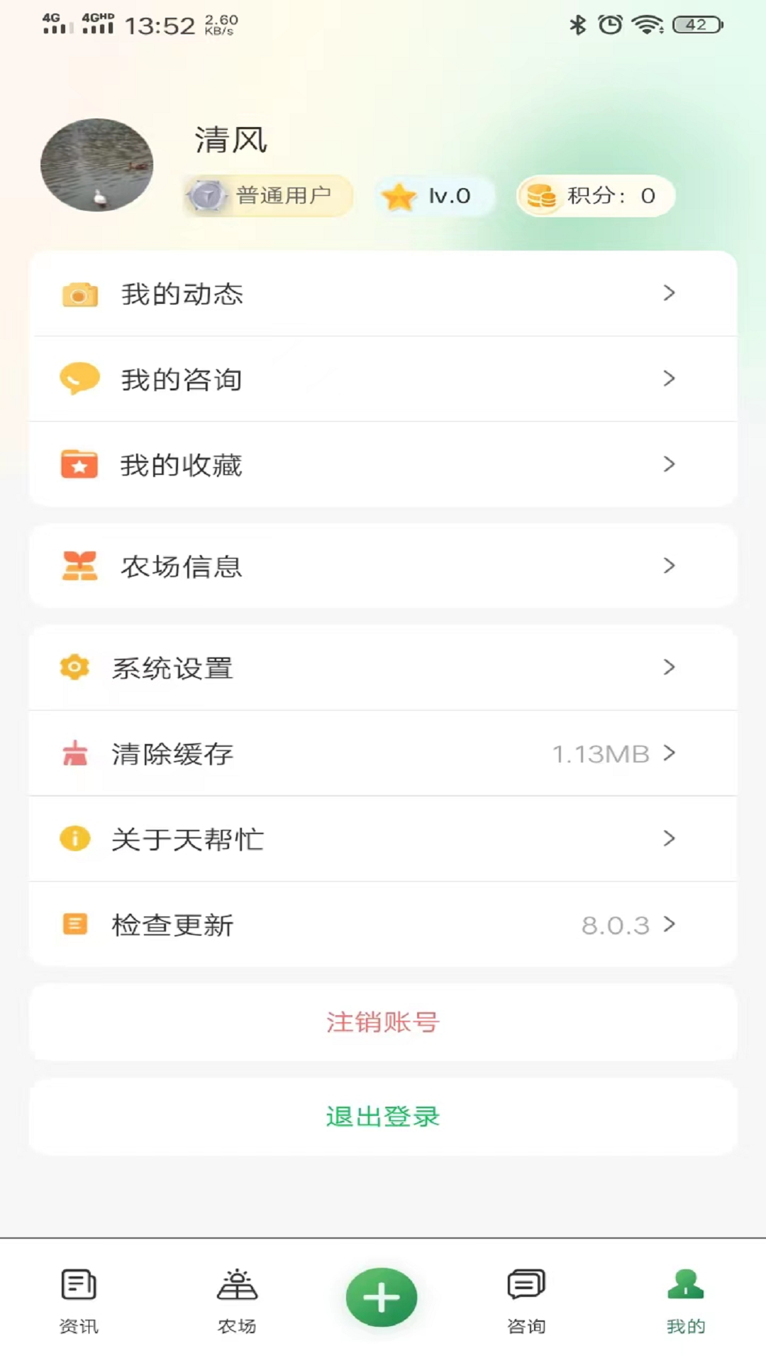 天帮忙-为农直通气象服务APP截图