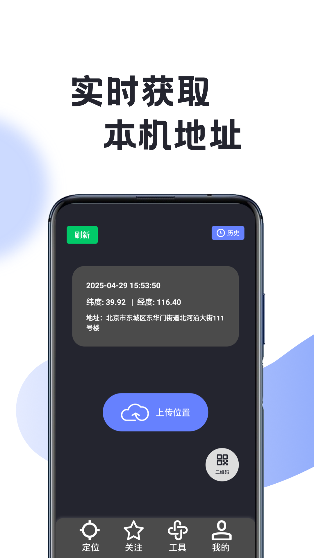 摩尼定位截图
