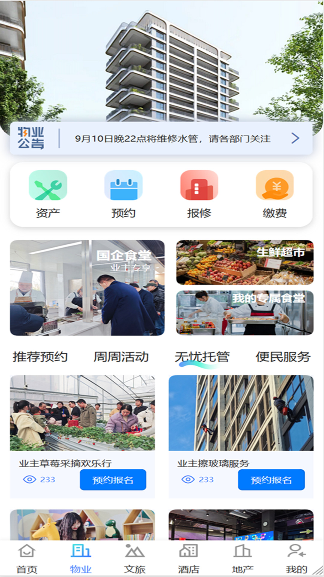 世纪新城截图