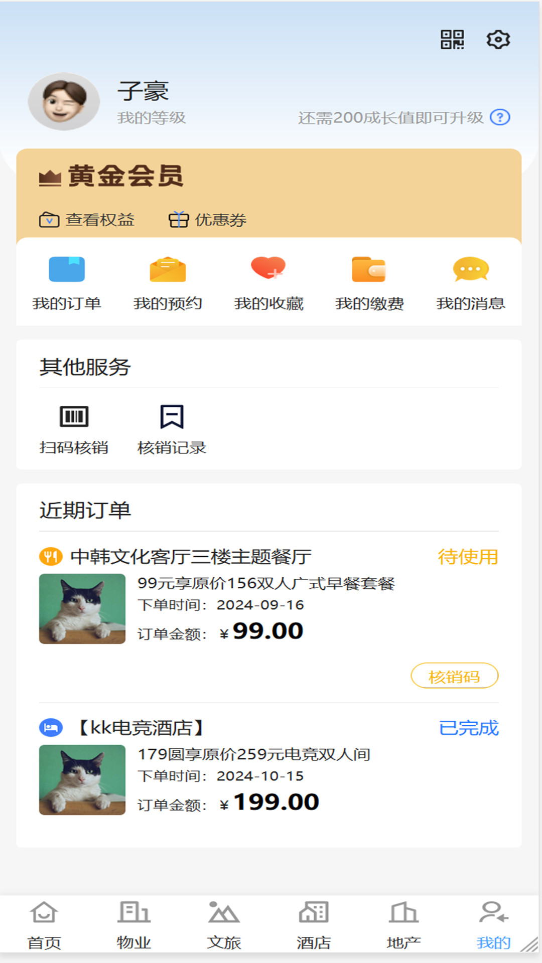 世纪新城截图