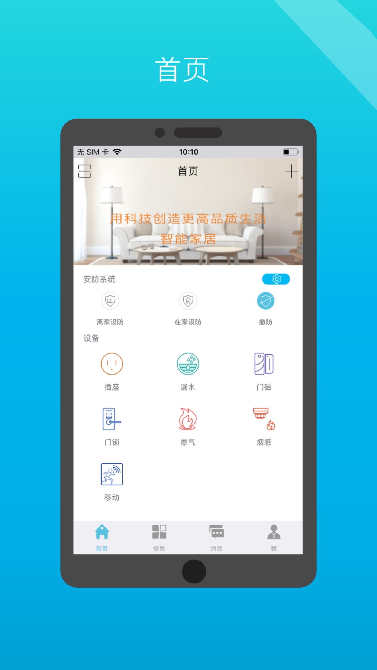 小白管家截图