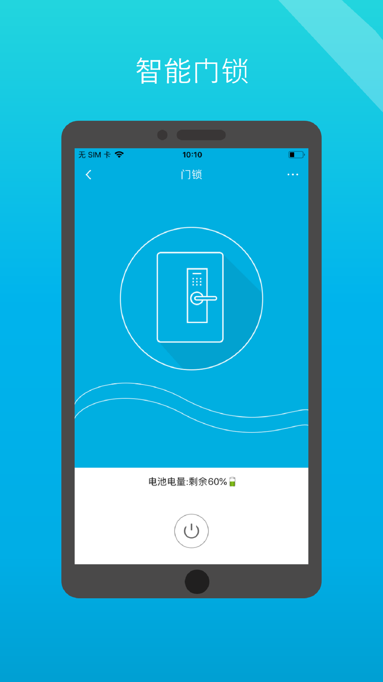小白管家截图