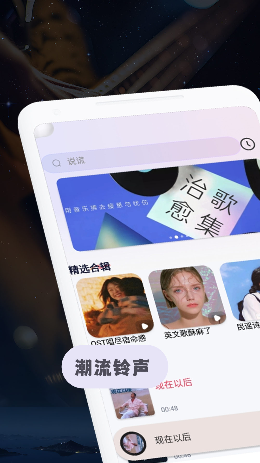 全民免费音乐截图