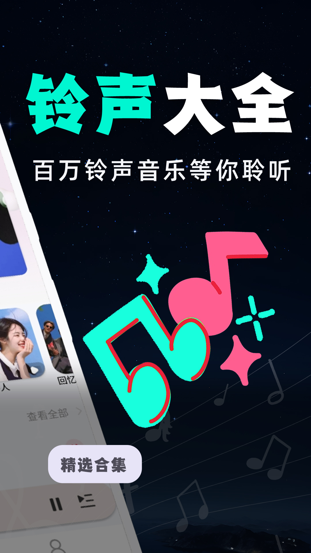 全民免费音乐截图