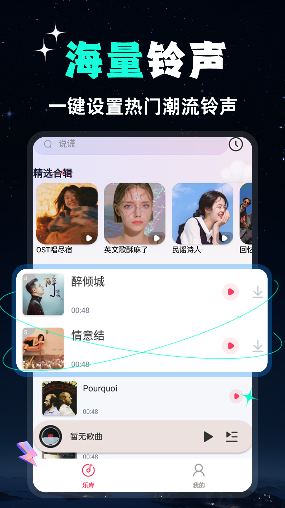 全民免费音乐截图